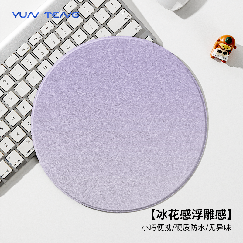 紫色渐变色鼠标垫子女生圆形办公桌垫高颜值硬质蚕丝纹电脑键盘垫