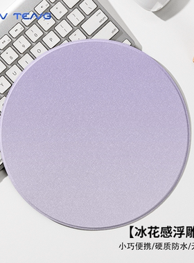 紫色渐变色鼠标垫子女生圆形办公桌垫高颜值硬质蚕丝纹电脑键盘垫