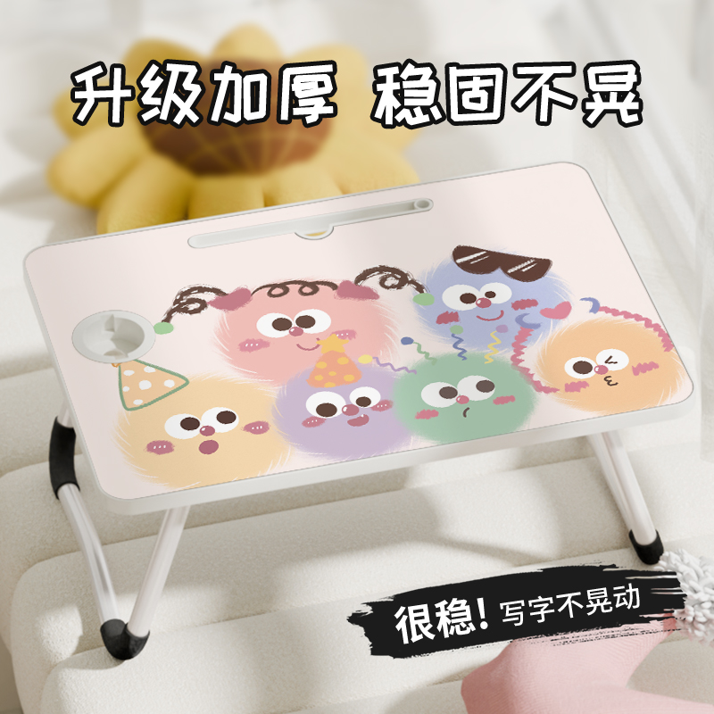 堆堆毛球床上小桌子可折叠