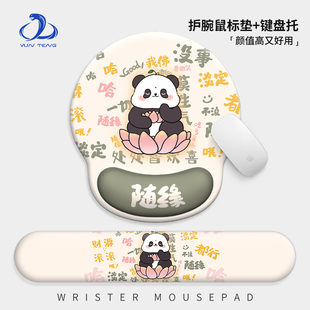 卡通可爱护腕鼠标垫子女生办公室工位桌面垫保护手腕托电脑键盘垫