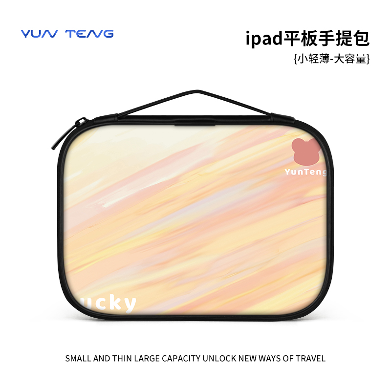防水防震平板电脑包180°全开合
