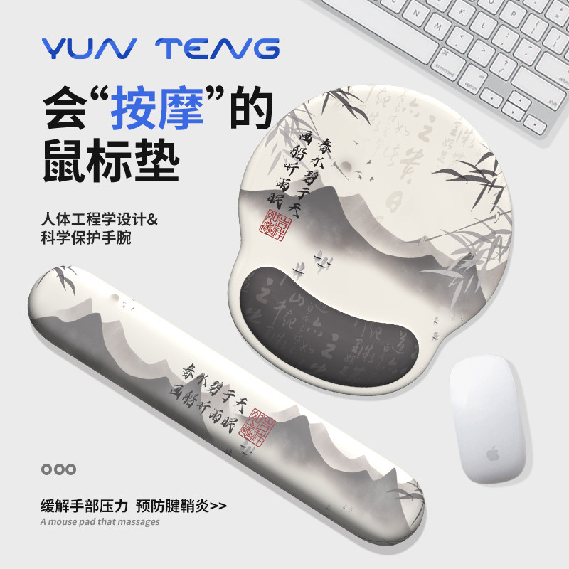 中国风护腕鼠标垫加厚硅胶防滑古风办公桌垫戏滑鼠垫电脑键盘手托属于什么档次？