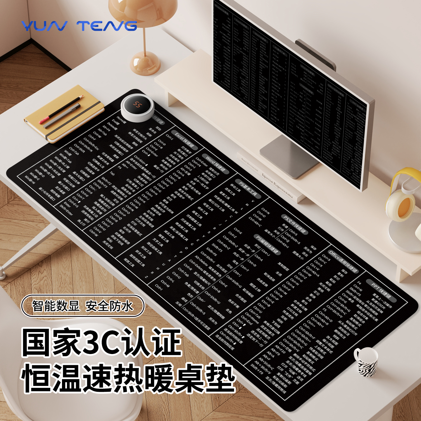 纯黑渐变色加热鼠标垫子快捷键大全excel word办公室工位桌面垫ppt office冬季取暖防冻手神器电脑键盘垫防水