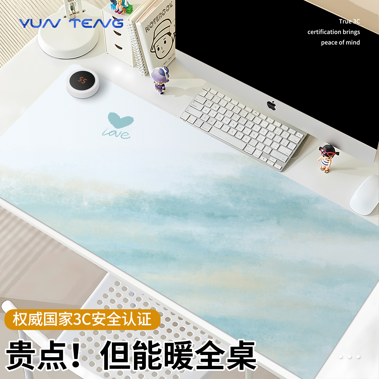 3秒速热鼠标垫智能调温防水