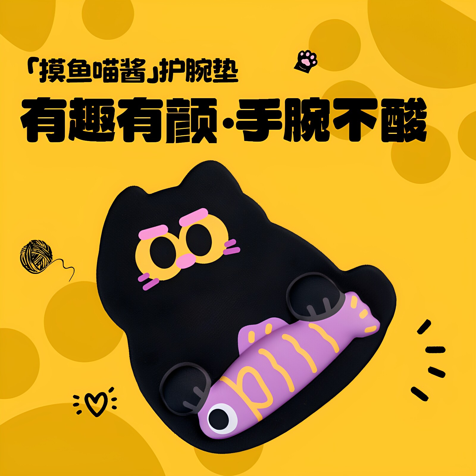 可爱猫咪摸鱼护腕鼠标垫子女生电脑键盘滑鼠垫办公室桌面垫高颜值