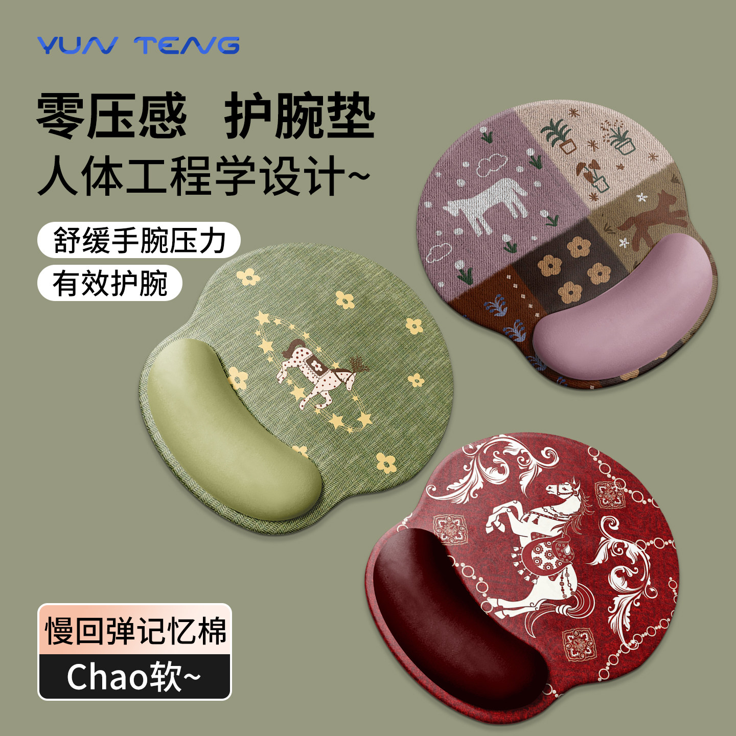 可爱马年鼠标垫子女生护腕手腕托办公室工位桌垫高颜值电脑键盘垫,电脑硬件/显示器/电脑周边,鼠标垫/贴/腕垫,淘宝优惠券,粉丝福利购,淘宝优惠卷