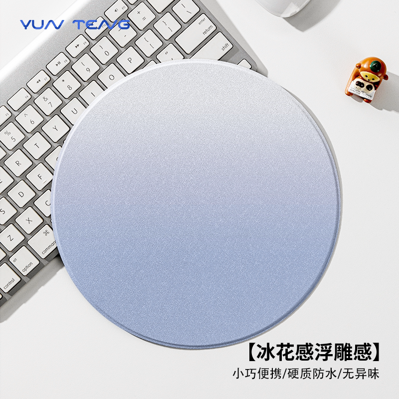 蓝色渐变色圆形鼠标垫小号办公室桌垫高颜值蚕丝纹硬质电脑键盘垫
