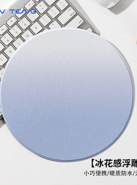 蓝色渐变色圆形鼠标垫小号办公室桌垫高颜值蚕丝纹硬质电脑键盘垫