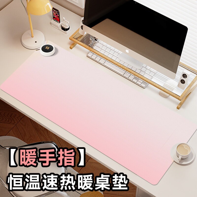 粉白渐变加热鼠标垫超大发热暖桌垫秋冬女生高颜值办公室桌面垫子暖手保暖防水电脑键盘垫电热板左侧开关防水