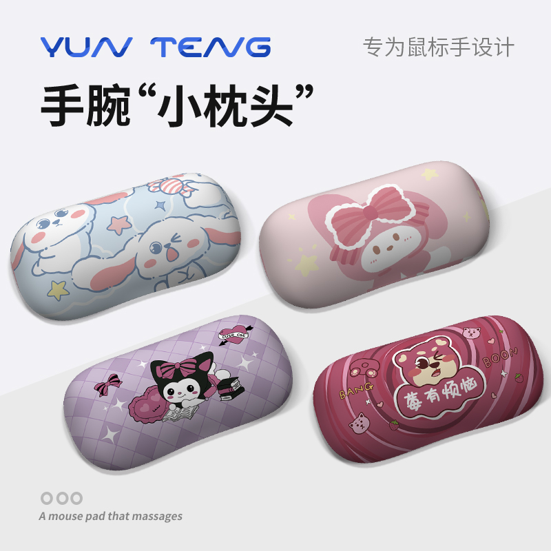 手腕小枕头护腕鼠标垫超软硅胶