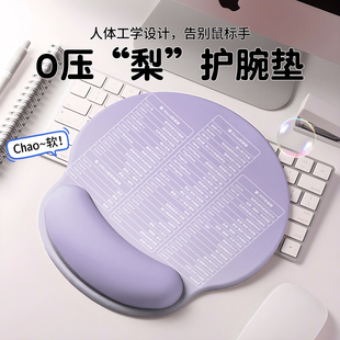 Excel办公室桌垫键盘垫 紫色渐变护腕鼠标垫子女生快捷键大全Word