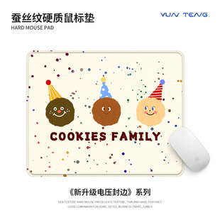 鼠标垫小号高级感蚕丝纹硬质办公室工位桌面垫笔记本电脑键盘垫子