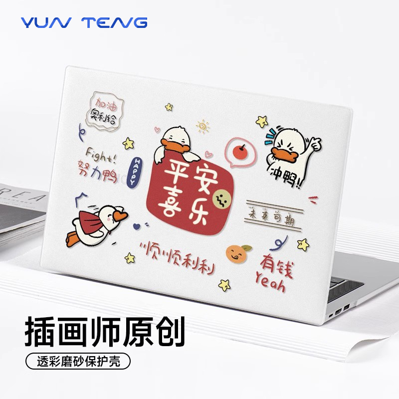 轻薄似裸机电脑壳磨砂手感手感好