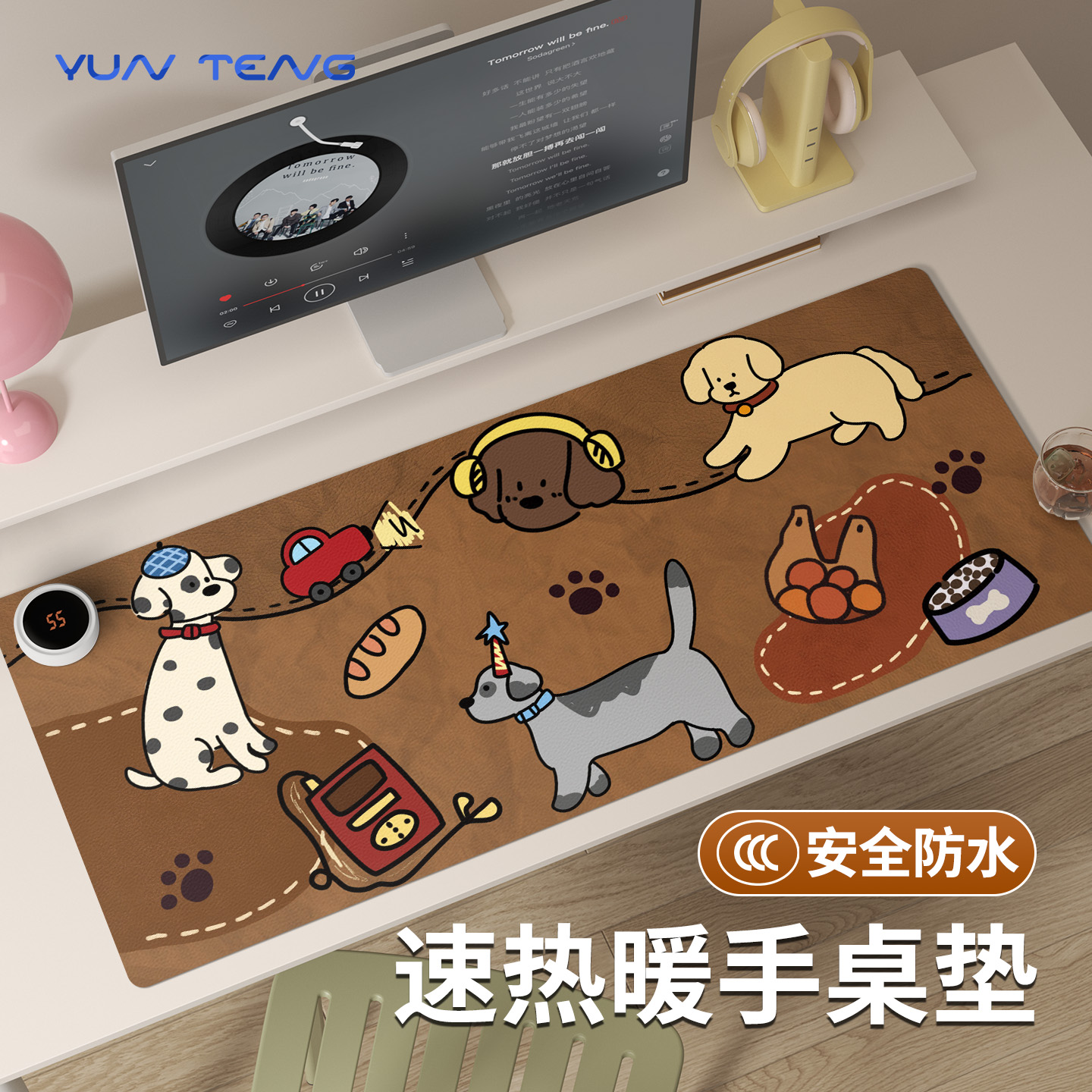 速热大区域,温暖整个桌面