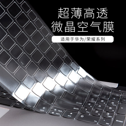 笔记本键盘保护膜适用于华为matebook键盘膜13 16s笔记本D14 D15 D16电脑14s保护matebookd全覆盖高透键盘膜