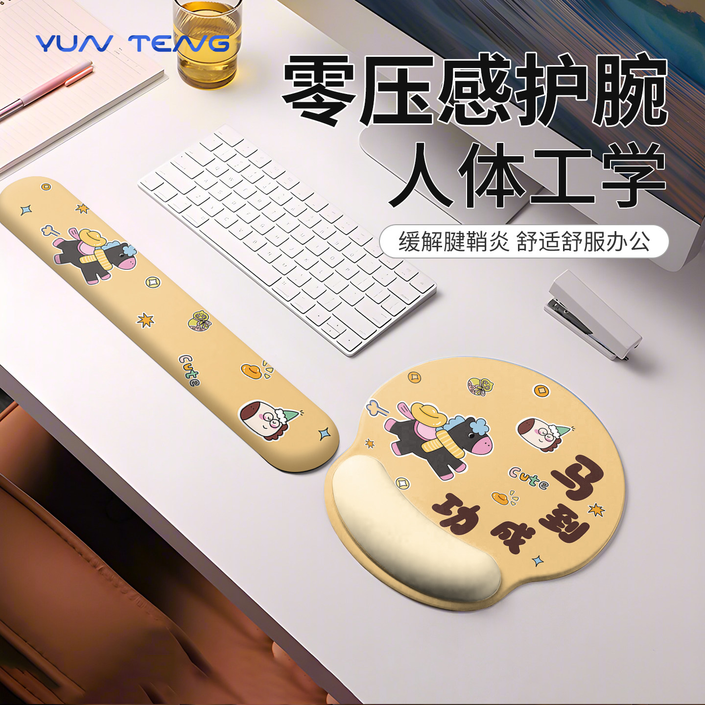 真护腕！8小时办公更安心