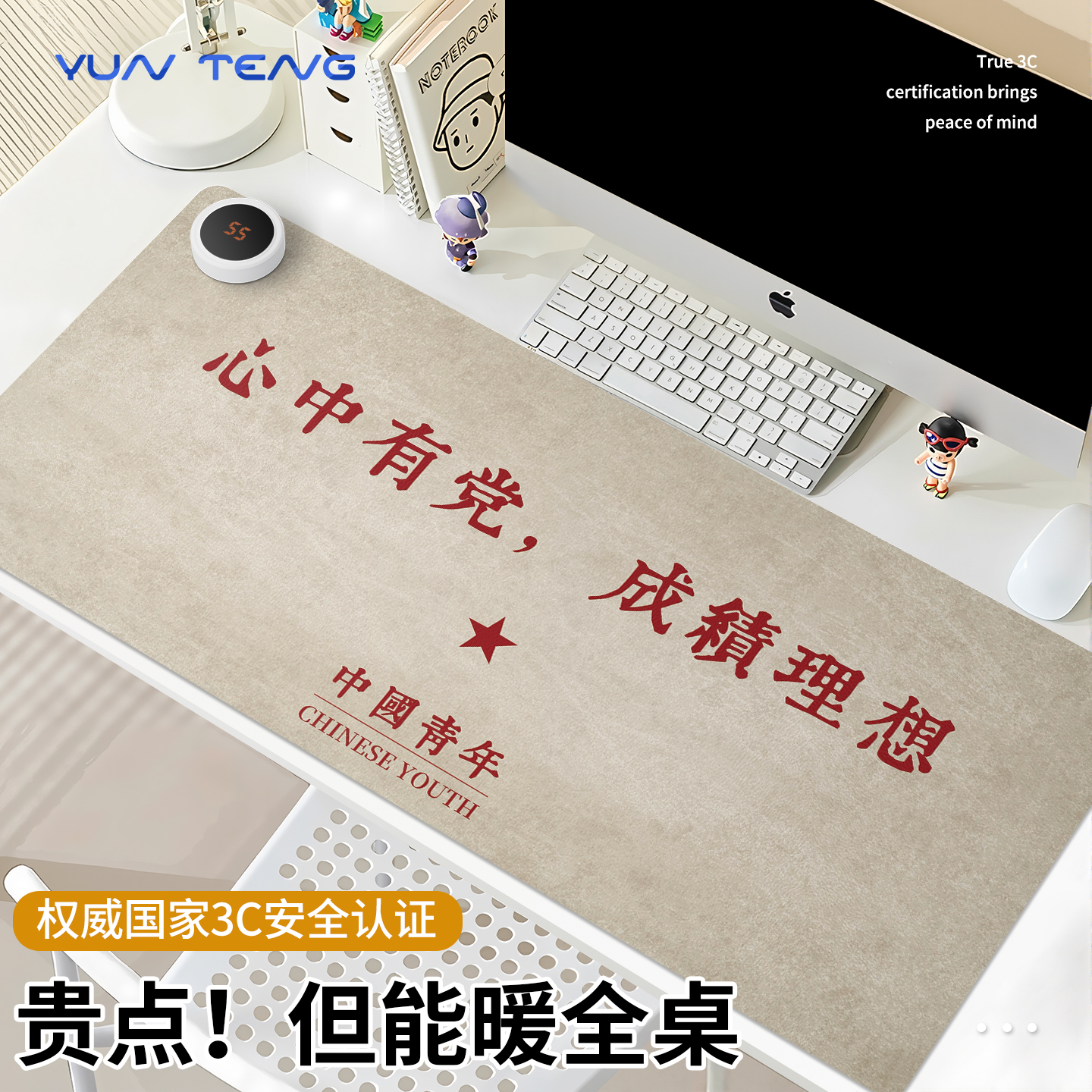 心中有党成绩理想加热鼠标垫超大新中式励志正能量办公室工位桌面发热垫冬季取暖防冻手电热电脑键盘垫防水