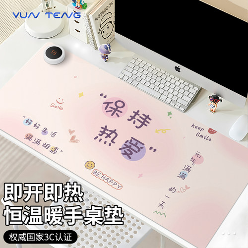 保持热爱加热鼠标垫子女生创意文字冬季取暖防冻手发电热防水左侧