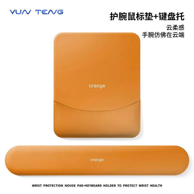 黄色渐变色护腕鼠标垫子办公工位桌面垫高级感电脑键盘垫手枕腕托