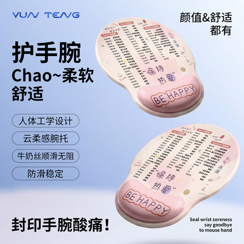 0压感！护腕更舒适！办公专用