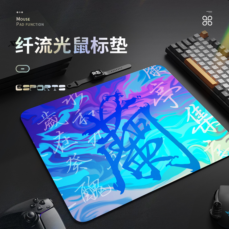 蓝镀膜涂层鼠标垫超大幻彩游戏电竞无锁边电脑桌垫滑鼠垫光滑纤薄