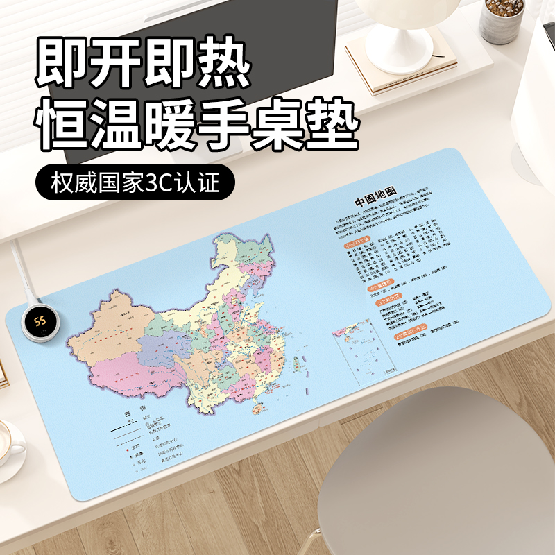 中国地图加热鼠标垫子超大冬季取暖防冻手儿童学生写作业学习电热防水左侧开关办公室好物工位桌垫电脑键盘垫