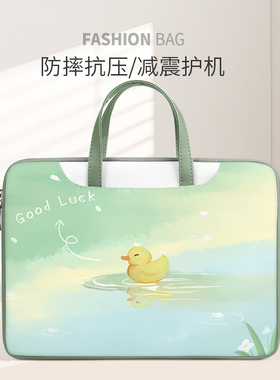 绿色护眼笔记本电脑包14寸适用苹果Macbookair13内胆包华为matebook保护套thinkpad戴尔惠普华硕15.6寸手提包