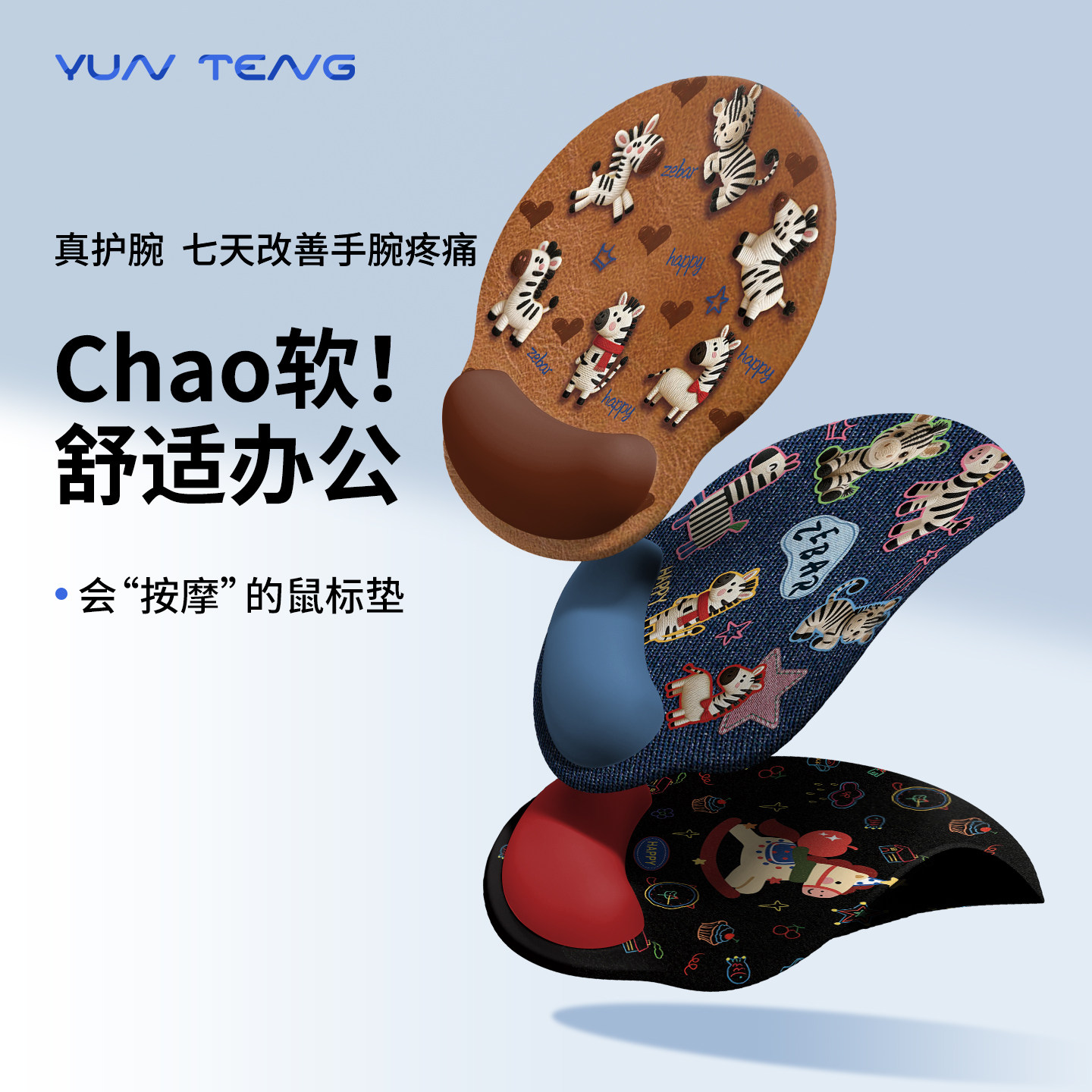 马年可爱护腕鼠标垫子办公室工位桌垫高颜值手腕托电脑键盘垫定制,电脑硬件/显示器/电脑周边,鼠标垫/贴/腕垫,淘宝优惠券,粉丝福利购,淘宝优惠卷