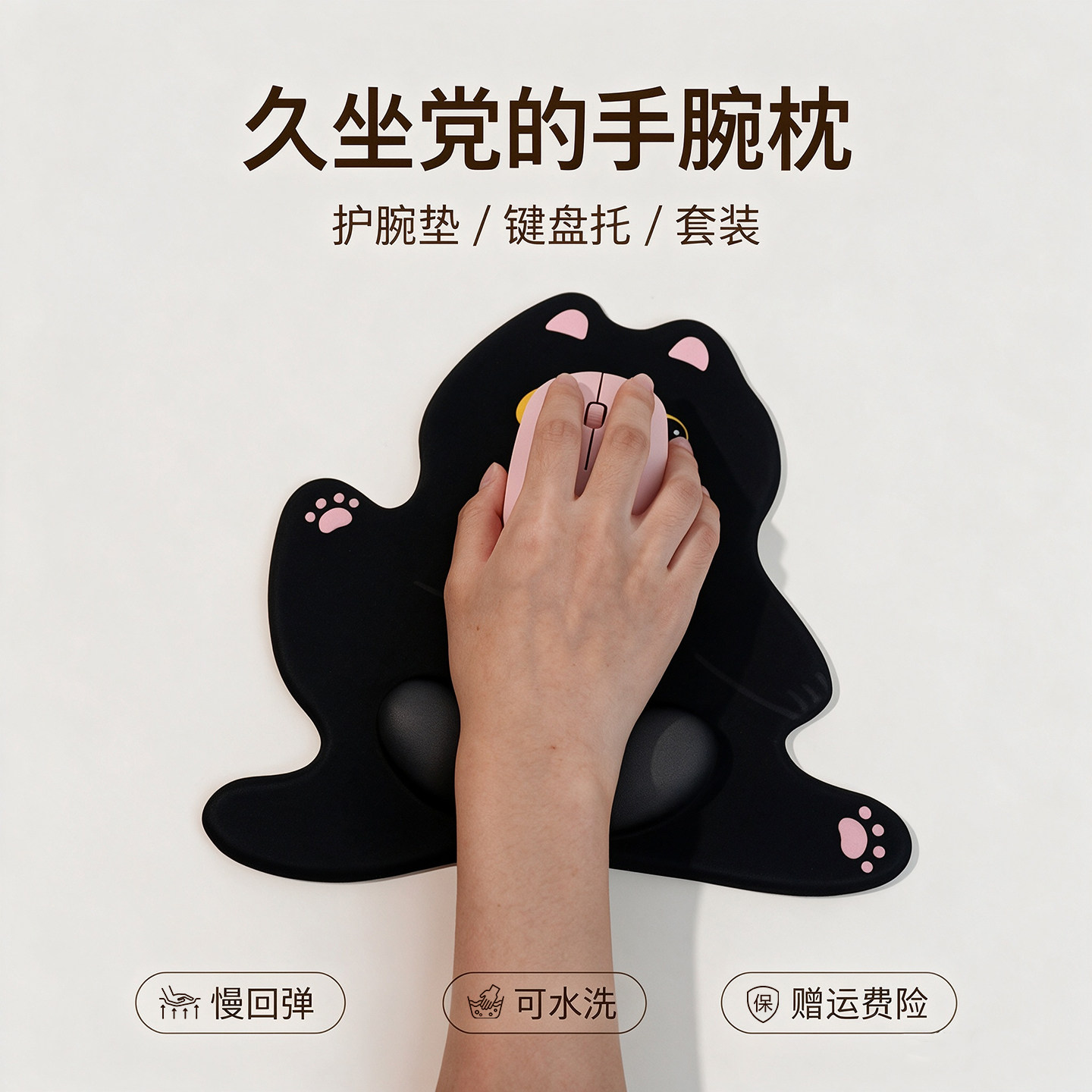 原创异形可爱猫咪办公鼠标垫图片