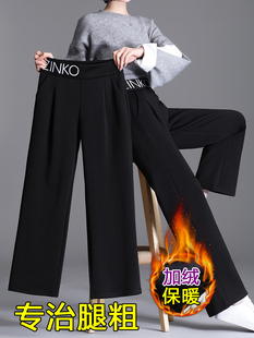 子 胖mm休闲直筒女裤 高档阔腿裤 女秋冬加绒加厚外穿高腰垂坠感大码