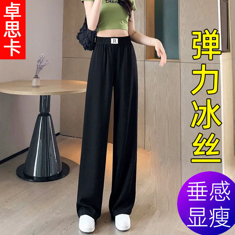 冰丝阔腿裤女2026夏季新款高腰垂感薄款速干防蚊裤弹力直筒休闲裤图片