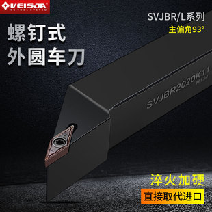 VEISJA高端93度外圆车刀杆SVJBR2020K11复合式车外径数控菱形