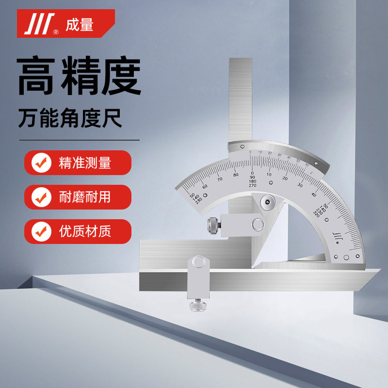 成量0-320°万能角度尺川牌高精度多功能量角器游标角尺角度规