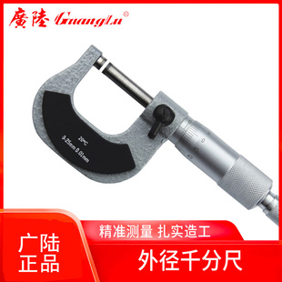 200 100 300大量程合金外经千分尺 广陆机械外径千分尺0