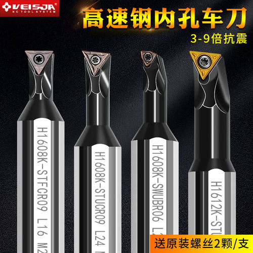 SWUBR06高速钢大柄小头粗柄变径内孔刀杆STUCR09/STUBR镗小径