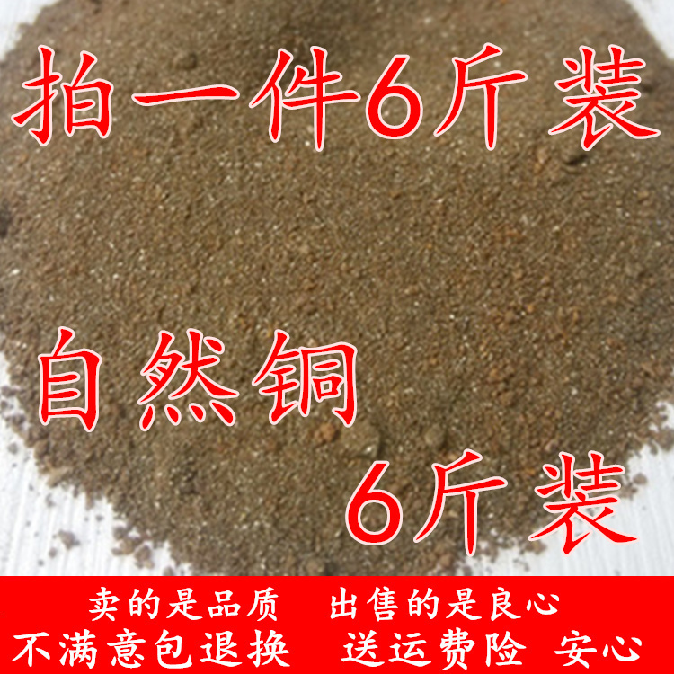 包邮 自然铜3000克  自然铜 自然铜 粉自然铜 矿物中药材干净无杂