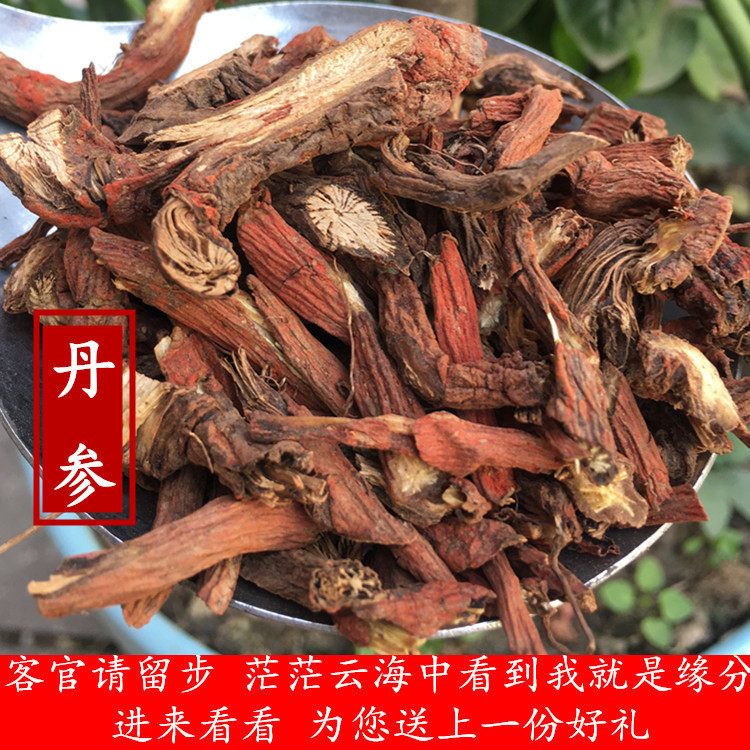 丹参500克红丹参片山丹参茶丹参段天然无硫新干货野生紫丹参可粉