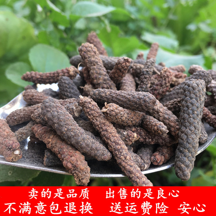 荜拨250g散装卤料