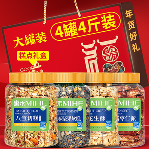 年货非坚果礼盒装新年过年送礼大礼包2024春节礼品走亲戚拜年食品