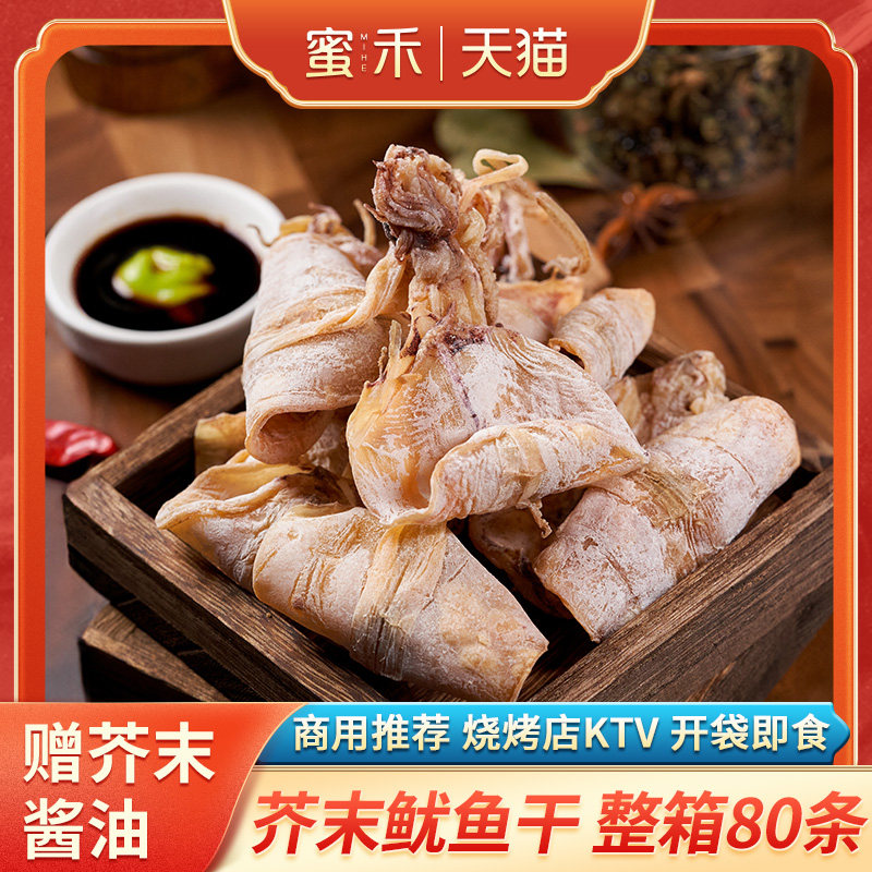 手撕芥末鱿鱼干商用版下酒菜零食小吃开袋即食烧烤酒吧餐饮必备菜