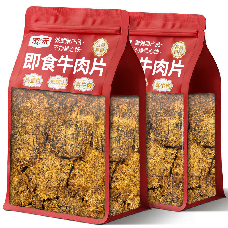 沙嗲牛肉干零食手撕牛肉片孕妇解馋熟食开袋即食下酒官方旗舰店