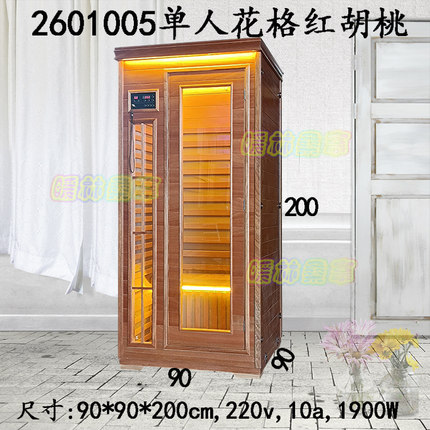 单人 光波房 远红外家用 石墨烯能量屋 汗蒸房家用