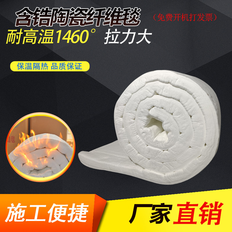 耐火隔热保温耐高温防火毯