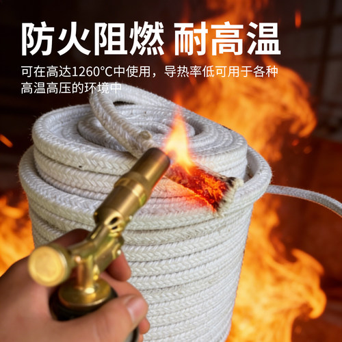 防火陶瓷纤维盘根耐高温密封硅酸铝耐火炉门烤箱非圆编绳石棉绳