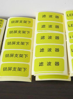 条码不干胶打印 牛皮纸不干胶打印 透明不干胶打印 一张起印