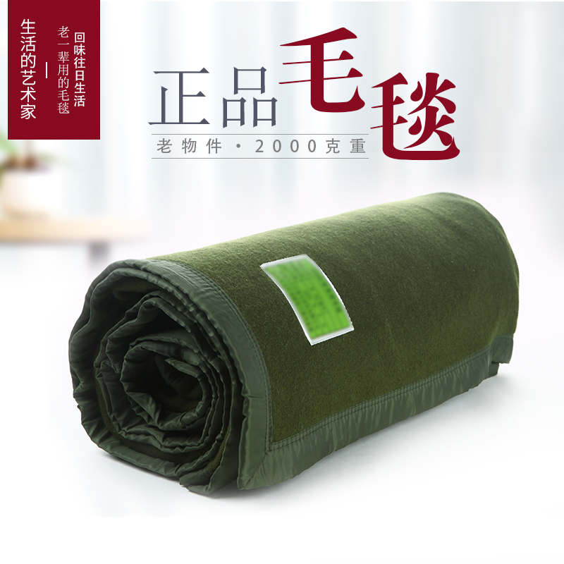 正品2000克草绿毛毯加厚保暖毛毯垫子经久耐用老式毯子毛巾毯毯子