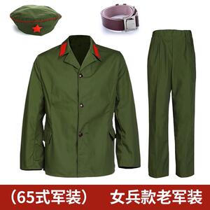 芳华同款女兵绿服装的确良65式军装军套装老兵小翻领演出服军干服