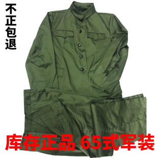正品65式军套装老货越战老兵怀旧演出服的确良军干服65式军装老兵