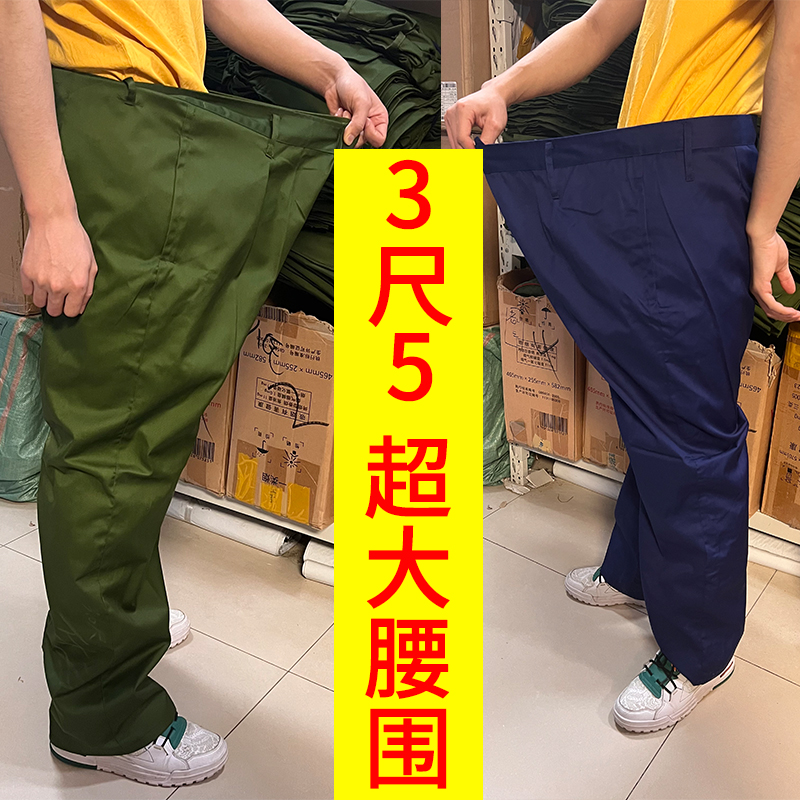 大码65式军绿裤子的确良涤卡65式军干服蓝色裤子65式演出服装男裤