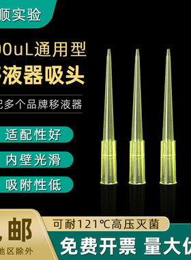 移液器吸头200ul黄色5.5mm*50mm通用型大龙艾本德移液枪枪头
